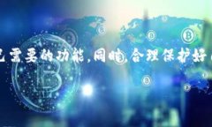 imToken钱包是一款非常流行的数字货币钱包，特别