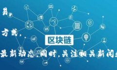 在数据确权和区块链技术不断发展的背景下，许