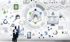 区块链技术的快速发展正在全球范围内引发一场