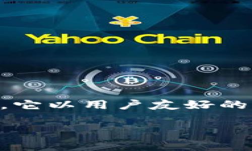 ImToken 钱包是一款由中国团队开发的数字货币钱包。这款钱包于 2016 年成立，总部位于中国，但随着其用户的不断增加，imToken 已经在全球范围内获得了越来越多的用户。它以用户友好的界面和强大的功能而闻名，支持以太坊及其所有 ERC-20 代币，同时还提供了多种去中心化应用（DApp）的访问。由于其安全性和易用性，imToken 在数字货币用户中非常受欢迎。

如果你对 imToken 或其他数字货币钱包有更多具体问题，欢迎询问！