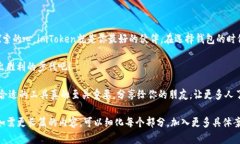  以太坊钱包imToken：一场隐私与安全的舞蹈 /