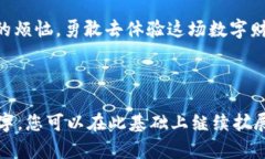 关于“imToken钱包”和“