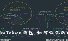 “加密世界的小银行：i