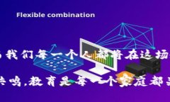 教育行业正在经历一场深刻的变革，人工智能（