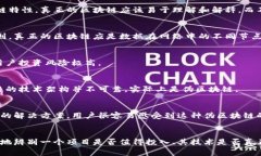 伪区块链（或称作“假区块链”）通常指的是那