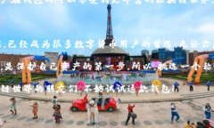 ImToken 2.0钱包是一款以用户体验为核心的多链数字