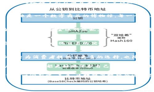 在国外，区块链商城逐渐成为一种新兴的商业模式，吸引了众多消费者和商家的关注。区块链技术的去中心化特性为在线购物提供了新的安全性和透明性。那么，国外有哪些知名的区块链商城呢？下面将详细介绍。

1. OpenBazaar
OpenBazaar 是一个去中心化的市场，允许用户直接交易物品，而不需要中介或第三方介入。这里的每一笔交易都通过区块链技术来确保安全性和透明度。可以说，OpenBazaar 就像是一个无国界的集市，只要你有商品和愿意交易的人，就能在这里找到彼此。

2. Origin Protocol
Origin Protocol 是一个基于以太坊的市场平台，允许用户建立和管理自己的去中心化商城。它对平台上的交易提供了智能合约保障，确保交易的安全性和高效性。可以把它想象成一个没有中介、直接由消费者和商家之间建立的市场，真是一场购物革命。

3. Bitify
Bitify 是一个使用比特币和其他加密货币进行支付的在线拍卖和商城平台。它的特色在于用户可以通过比特币直接购买商品，平台提供多种商品类别，从电子产品到生活用品应有尽有。就像是数字货币的购物中心，让你在购物的同时也能体验到科技的魅力。

4. Newegg
Newegg 是一个知名的电子商务平台，近年来开始接受比特币支付。虽然它不完全是一个区块链商城，但它已经利用区块链技术来增加支付的安全性。对于喜欢科技产品的消费者来说，Newegg 是一个不错的选择，同时也为区块链技术的推广打下基础。

5. Shopin
Shopin 是一个利用区块链技术来提升购物体验的平台。它允许用户通过个人数据创建个性化的购物体验，同时商家也可以借此更有效地接触目标客户群。让我们想象一下，一个能够精准了解你购物偏好的虚拟助手，让购物更加轻松愉快，谁还没点小烦恼呢？

6. All4BTC
All4BTC 是一个专注于比特币支付的市场平台，用户可以在这里以比特币购买各种产品和服务。平台上的商家遍布全球，用户可以轻松找到所需商品。想象一下，像逛街一样随意，不出门就能享受全球商品，这就是区块链商城的魅力。

7. Bitcoin Superstore
Bitcoin Superstore 则更像是一个“超级市场”，提供了多种商品和服务选项，用户可以用比特币支付。它的独特之处在于允许消费者在众多传统商家中使用比特币购物，简直是让比特币成为了 shoppers 的新宠。

8. CryptoGoods
CryptoGoods 是一个专门交易加密商品的平台，用户可以通过使用不同的加密货币购买商品。CryptoGoods 更像是一个数字商品的博物馆，每一个购买都像是一场科技与趣味的探索之旅。

9. Purse.io
Purse.io 是一个创新的购物平台，允许用户利用比特币购买亚马逊上的商品。平台通过用户的比特币与亚马逊购物者的资金进行匹配，实现了有效的货币流动。不仅降低了购物的门槛，也增添了购物的趣味，犹如猎人在数字丛林中寻找宝藏。

10. EtherMart
EtherMart 是一个专注于以太坊的去中心化市场，用户可以在这个平台上交易主要以太坊为基础的商品。它强调了去中心化交易的优势，为用户提供了一个相对安全可靠的购物环境。想想看，在这里购买的是不是感觉就像是在参与一场数字经济的潮流?

总结
国外的区块链商城正在逐步崛起，使用加密货币购物已经不再是科幻小说中的情节，而是逐步成为现实。这些平台为消费者提供了更多的选择，也降低了中介介入的风险。无论你是科技爱好者还是普通购物者，都可以在这些区块链商城中找到属于自己的乐趣。

当然，对于这些新兴的市场，我们也要保持一定的警惕。在享受便利的同时，了解每个平台的保障机制以及用户的评价，才能更好地保护自己的利益。购物就像生活，既要享受也要谨慎，毕竟，谁还没点小烦恼呢？

通过这些区块链商城，我们不仅可以体验到先进的购物方式，还能够在购买商品的同时为区块链技术的发展贡献一份力量。未来，区块链商城将会进一步丰富我们的购物生活，让我们共同期待那一天的到来！

区块链商城, 加密货币, 去中心化支付, 在线购物/guanjianci