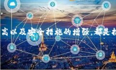 区块链技术的应用已逐渐深入各个行业，但随着