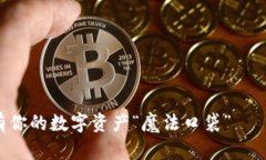 一键下载！轻松拥有你的