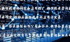 当前江西区块链行业迅速