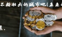 在讨论区块链的构成软件