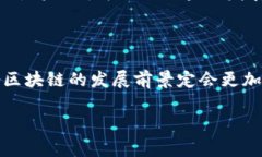 泰国区块链品种的多元生