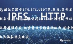 截至我知识的最新了解（2023年10月），ImToken钱包