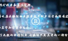 在硅谷，区块链技术的快速发展吸引了众多创新