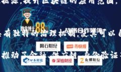 经典区块链系统中，许多