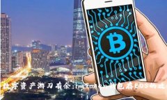 让你的数字资产游刃有余