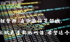 区块链行业的叫法其实有很多，因其不断发展和