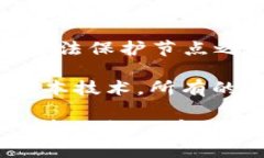 区块链技术是一个复杂而多层次的概念，其工作