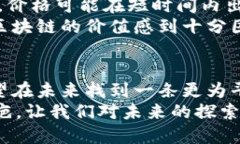 区块链平台的缺点：数字万花筒中隐匿的阴影区