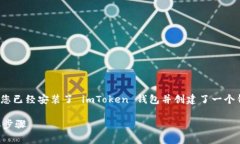 要购买带宽并使用 imToken 钱包，首先确保您已经