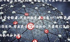 baioti探索区块链世界的宝藏：链上资产的五彩斑