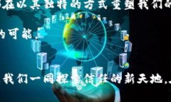    区块链：重铸信任的数字护甲  /  guanjianci  区块