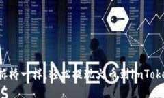 像过河拆桥一样，轻松提