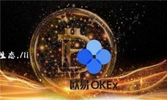   以太坊钱包imToken为何无