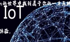 如何在苹果手机上轻松下载ImToken钱包，像捡到钱