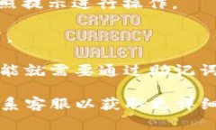 对于imToken钱包的密码重置问题，重设密码的步骤