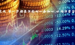 要将imToken钱包中的ERC20代币（如USDT）转为TRC20代