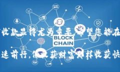   轻松收款，像捡钱一样简