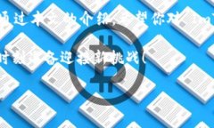 ImToken 钱包是一款非常受欢迎的数字货币钱包，它