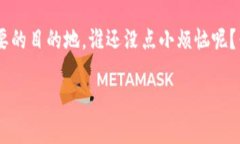 在数字货币的海洋中，i