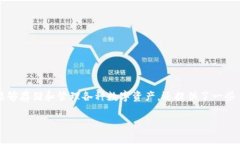 ImToken 是一款便捷的数字货币钱包，支持多种主流