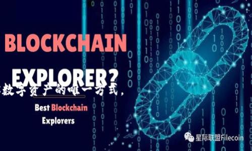 ImToken是一款流行的数字货币钱包，用户通过这个钱包可以存储和管理各种加密货币，包括以太坊、比特币等。钱包地址是用户用来接收加密货币的唯一标识符。每个用户在创建钱包时，都会生成一个或者多个地址，这些地址与钱包中的私钥相对应。因此，ImToken钱包地址是用户进行交易、接收资金、管理资产的关键。

如果你想查找你的ImToken钱包地址，按照以下步骤进行：

1. **打开ImToken应用**：在你的手机上找到并打开ImToken钱包应用。

2. **选择钱包**：在应用首页，你可以看到你的所有钱包，选择你想要查找地址的钱包。

3. **查看地址**：进入该钱包后，你会看到钱包的详细信息，包括钱包地址。通常情况下，地址会显示在界面的上部，你可以直接复制它。

4. **安全提示**：请记住，不要轻易分享你的钱包地址给不信任的人。同时，确保你的私钥和助记词安全保存，因为它们是你获取和管理你数字资产的唯一方式。

如果对于如何安全使用ImToken钱包有更多疑问，可以随时咨询相关的用户手册或者直接在应用内联系客服获取帮助。