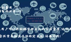 在使用imToken钱包进行加密货币交易时，矿工费用