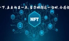   新朋友的数字钱包之旅：下载imToken钱包的“寻