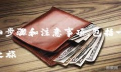 要确保您能安全地授权和