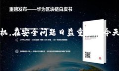 imToken钱包的密码提示通常