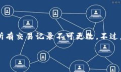在ImToken钱包中，转账信息