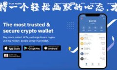   “数字钱包的烦恼：转账