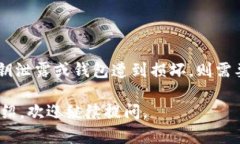 关于“imtoken下载密钥还能用吗”的问题，我可以