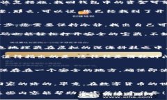 关于“im钱包只记得密码还能找回来么”的问题，