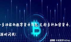 是的，imToken钱包支持OKB。OKB是OKEx交易所的原生数