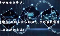 关于imToken钱包能否提取HT币（Huobi Token），可以确