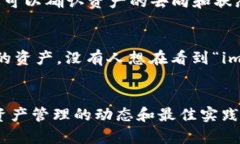 如果imToken钱包出现跑路的情况，那么对于你在该