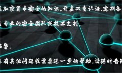 很抱歉，您遇到了这个问题。有关imtoken钱包被盗