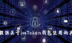 抱歉，我无法提供关于i