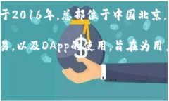 imToken钱包是由一个名为imToken Technology Co., Ltd.（